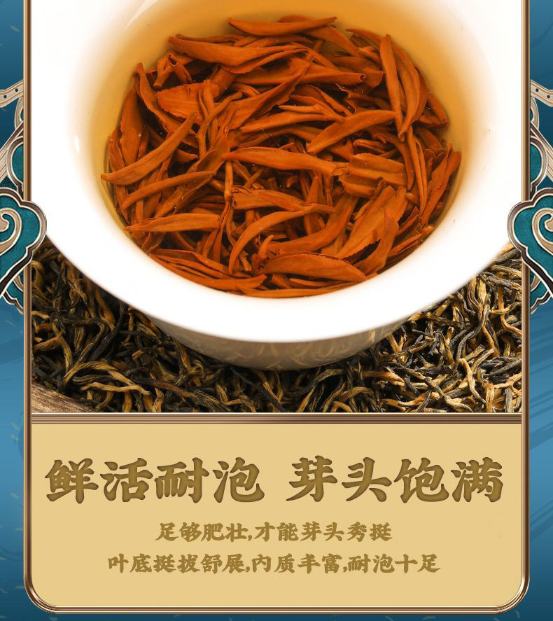 Jin Jun Mei Black Tea Loose Leaf Rich Aroma Daily Drinking Tea 100g preparation