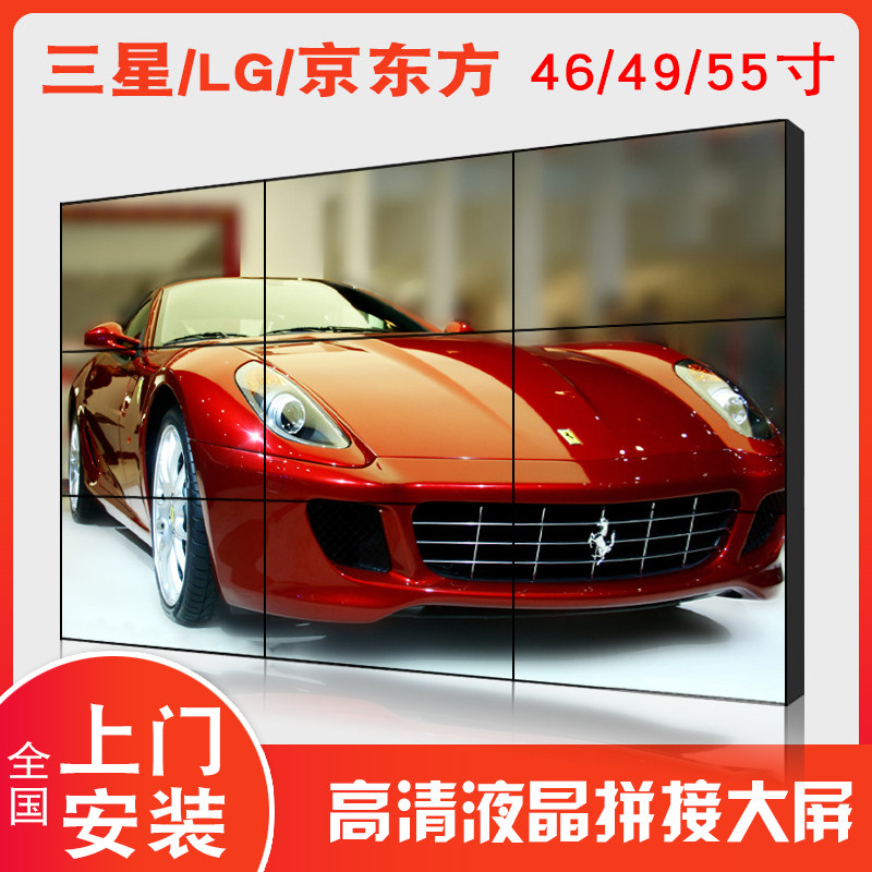 46 49 55 inch LCD splicing screen TV wall monitoring display conference room LG seamless lcd large screen