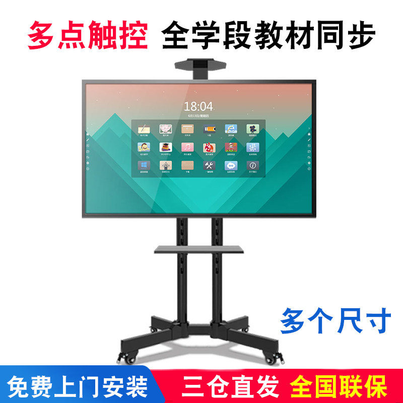 Teaching LCD touch query all-in-one interactive multimedia electronic whiteboard large screen computer touch screen
