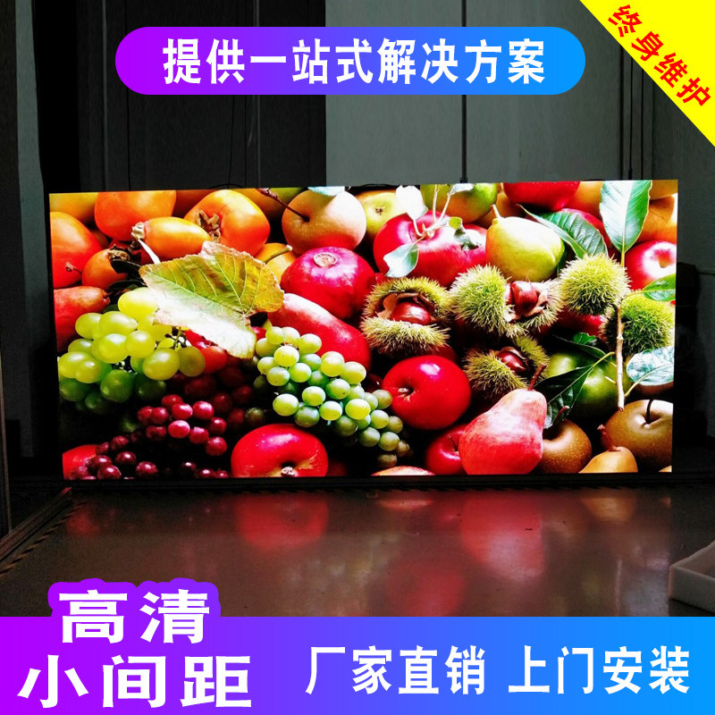 LED display indoor full-color p1p2 outdoor advertising high-definition bar conference stage electronic large screen customization