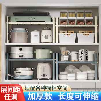 Kitchen layered storage rack cabinet interior partition kitchen cabinet pot rack multi-layer retractable cabinet storage countertop rack