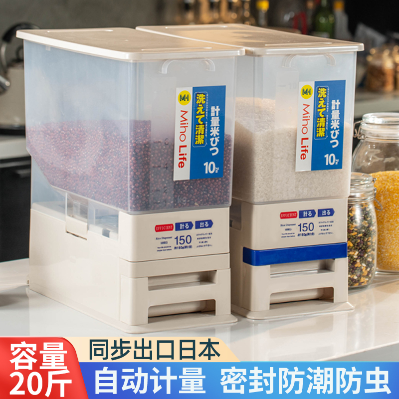 Fitted rice barrel home anti-insect damp seal Automatic production of rice 20 catty Kitchen Storage Rice Box Drawer of Miscellaneous Grain containing box-Taobao