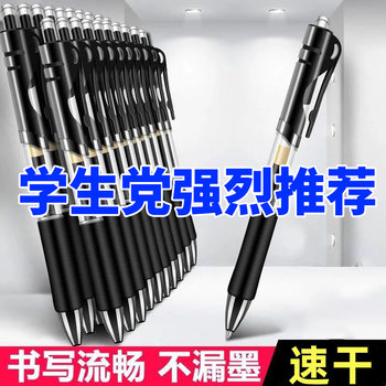 Press the gel pen 0.5mm student black pressable water pen for exam signature writing with bullet head learning stationery carbon water pen office culture and education doctor prescription writing tool
