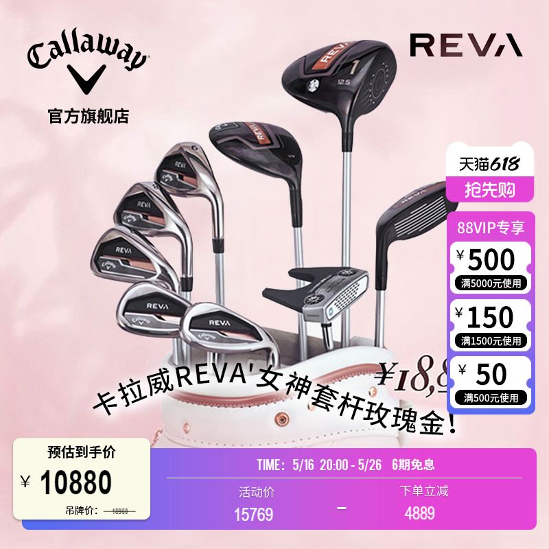 キャロウェイゴルフクラブフルセットレディースニューローズゴールドREVAセットゴルフクラブ