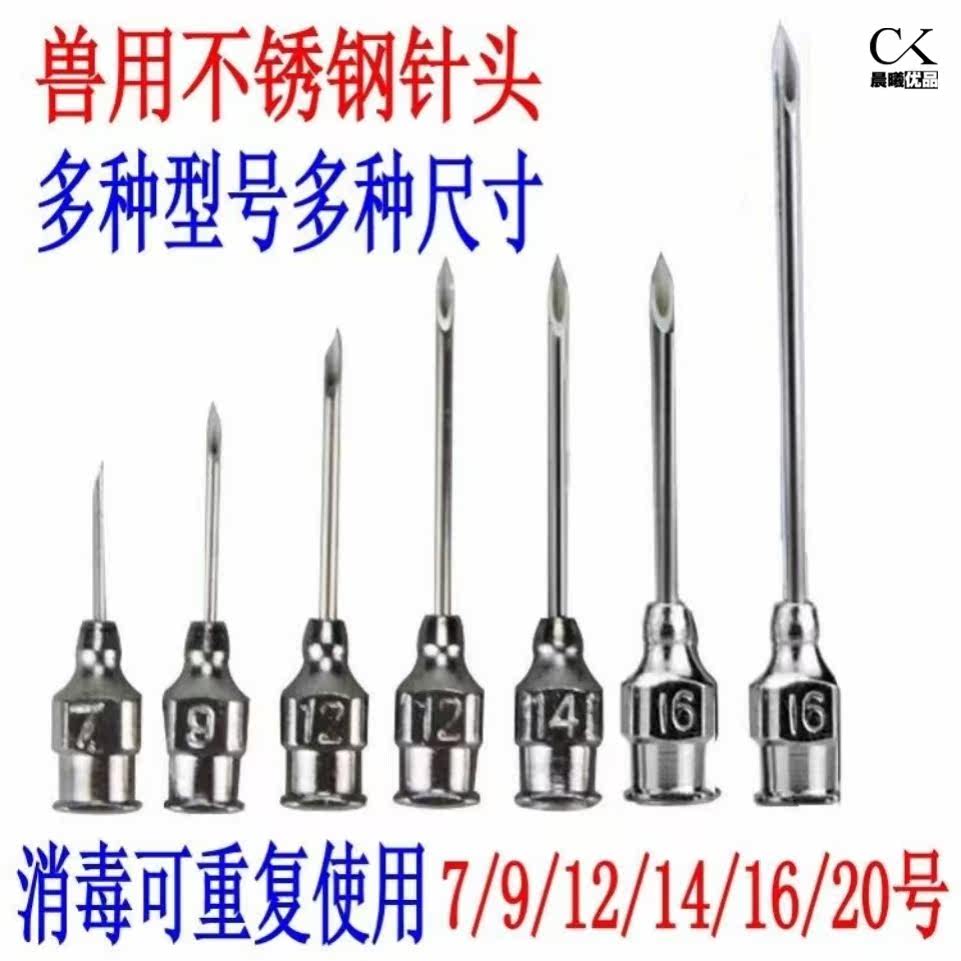 Vaccines for small animals stainless steel immunization veterinary injection injector needles animal husbandry equipment pigs cattle sheep dogs cats and rabbits