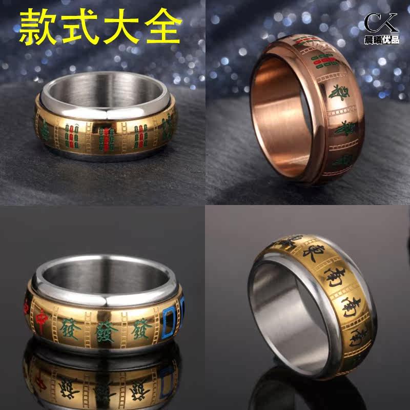 Daoxi Fashion Clear One color Mahjong ring rotating ring ring betting red piece can turn 13th titanium steel