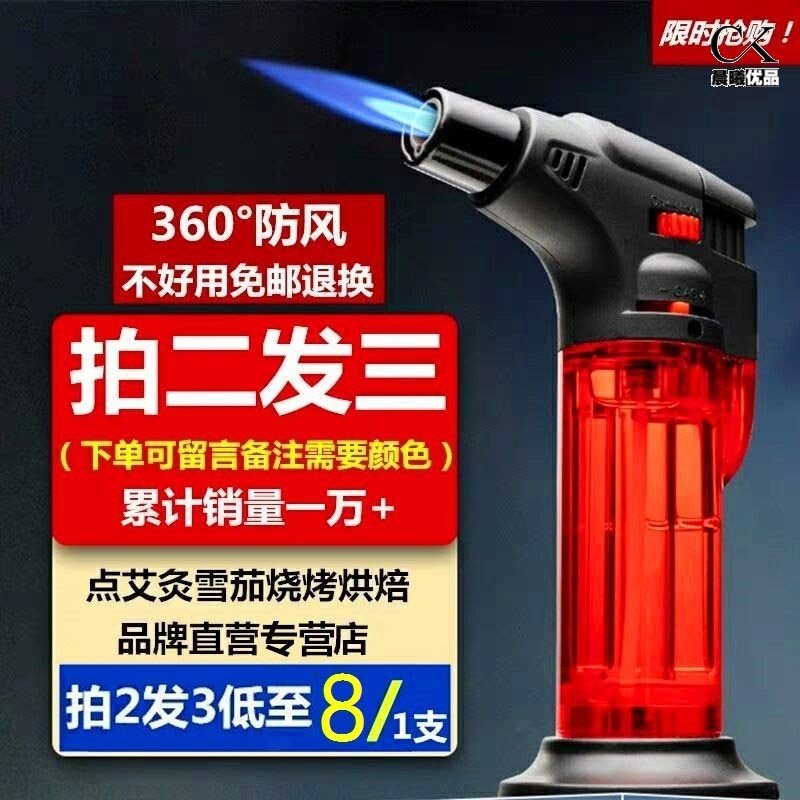Acupuncture lighter inflatable column special direct injection firearm spray gun anti-cigar welding gun high temperature flask gun