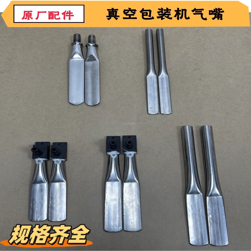 Universal External Vacuum Packaging Machine Air Nozzle, Suction Flat Nozzle, Stainless Steel Air Extraction Nozzle, Vacuum Machine Accessories
