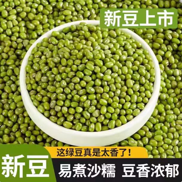Newly Arrived Farm-Grown Mung Beans, Whole Grains, Mung Bean Soup, Plump and Meaty Beans with Thin Skin, Perfect for Summer Cooling, Mung Bean Cake Ingredients, Packaged in Bags