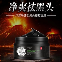 Out of the window rain ( buy one to one ) about skin bamboo charcoal to suck out black head to remove acne tear mask