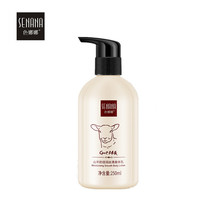 Misu Shenna Goat Body Milk Making moisturizing and moisturizing skin for the whole body