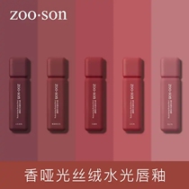 Makeup is selected for matte velvet water lip glaze Q2 lip glaze without cup color saturation lip color color color