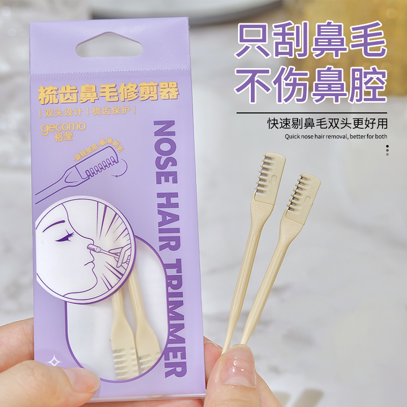 Makeup tool artifact combed nose hair trimmer stainless steel knife head design easy shaving without skin for men and women