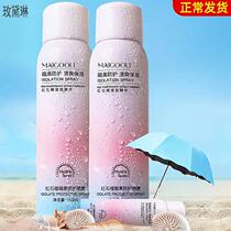 Roderyn ( buy one to one ) red pomegranate isolated protective aesthetic spray nourishes repair skin moisturizing makeup