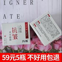 Yihao (59 yuan 5 bottle) skin hexaching peptide hydro anti - wrinkle moisturizing cream tightly
