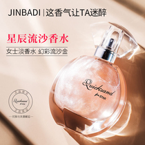 JINBADI - The same goddess star and dream - dream woman perfume lasting elegance