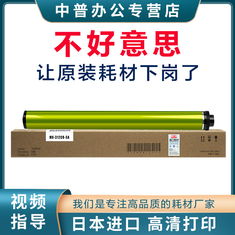 Middle PSharp MX-M261N 311N 2628L 2608 2628L 3108U 3508N 3508N 316L 266 258 3108U 316L 258