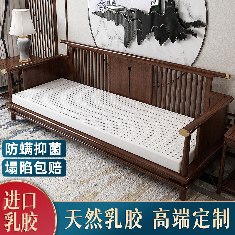 Set Made Latex Sofa Mat New Chinese Solid Wood Red Wood Anti Slip Cushion Rohan Mattress Coconut Palm Cushion Plus Hard Ordering
