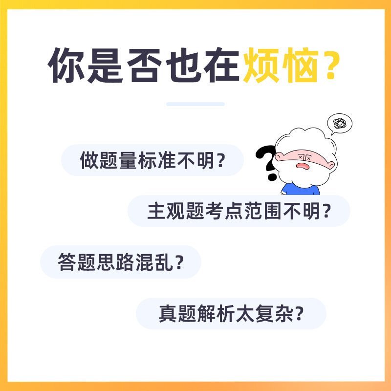 觉晓法考2025年主观题攻略:139问660案例,历年真题库全解析,助你轻松拿下司法考试!-法律职业资格考试-淘宝百科网