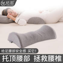 Lumbar Pillow Bed Sleeping Waist Artifact Adult Waist Sleeping Waist Pad