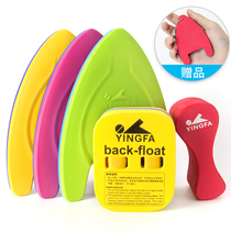 Swimming floating board for adults and children 003A-shaped swimming aid board triangle dolphin I-shaped splint back floating water board