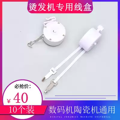 Black swirl Ivan perm machine cable box rack Digital perm machine bracket Hot machine wire rack hair bar rack