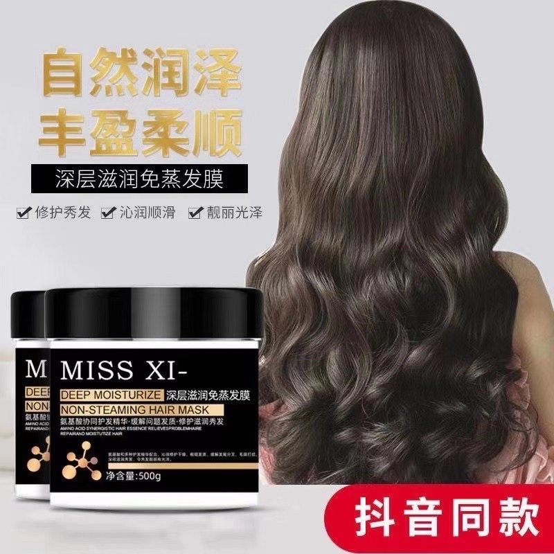 Hair film inverted film nutrition repair oiled cream hair care softly dry and dry