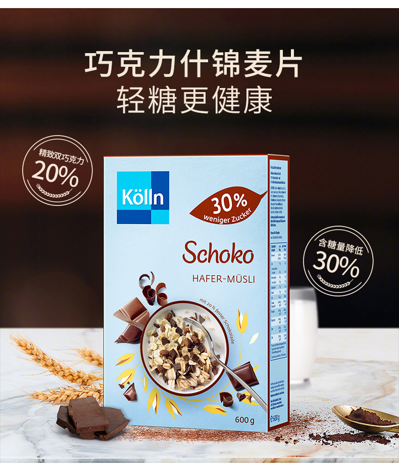 拍两件kolln康陇麦酸奶燕麦片1000g