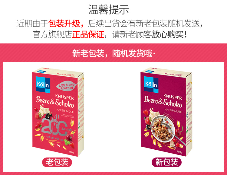 kolln康陇麦德国进口即食燕麦片500g