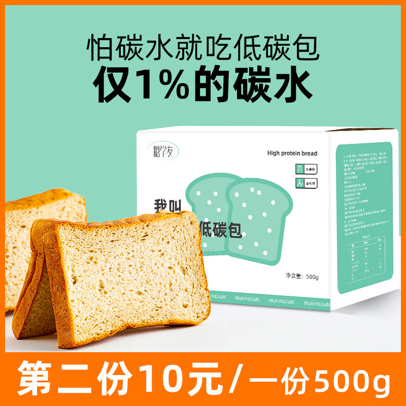 Sugar-Free Keto Slow-Digestion Toast, Light Meal Replacement Food, High-Protein, No Saccharin, Keto Toast Slices