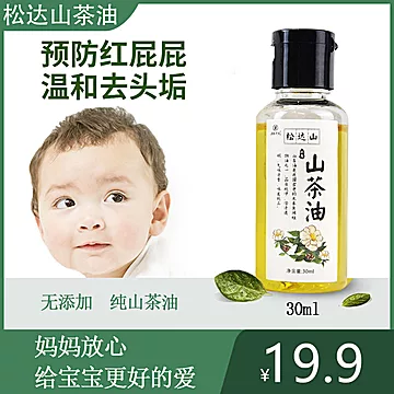 【松达山】幼儿红屁屁野山茶油30ml[20元优惠券]-寻折猪