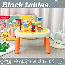 Zhenchao childrens multi-function building block table one-year-old baby puzzle assembled boy and girl size particle toy game table