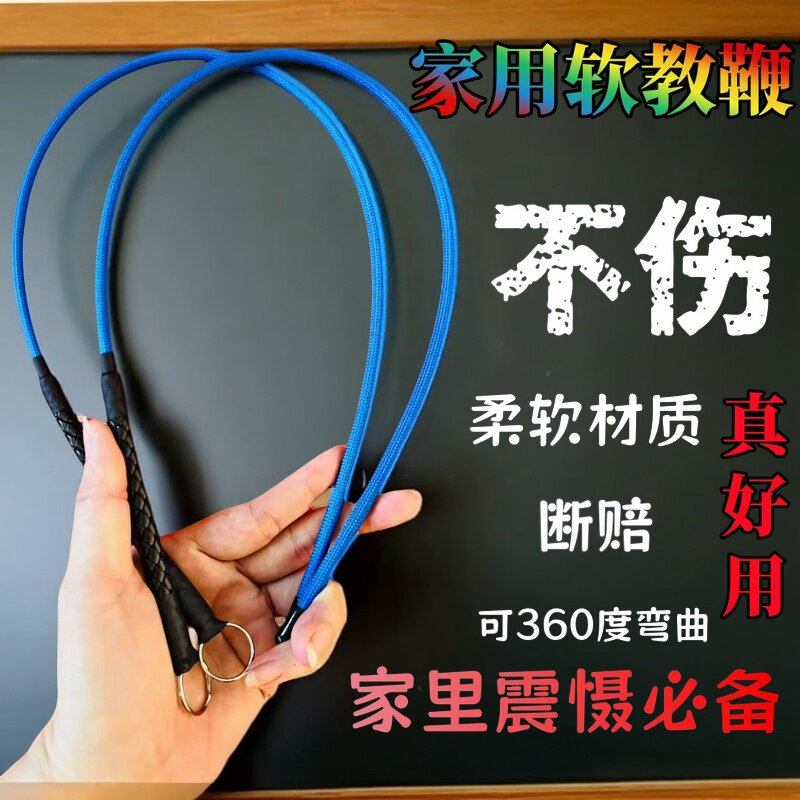 女教师藤条教鞭家用竹鞭子藤鞭指挥棒软树脂教棍老师家训家教戒尺｜教育神器不伤人！-教鞭-淘宝好物网