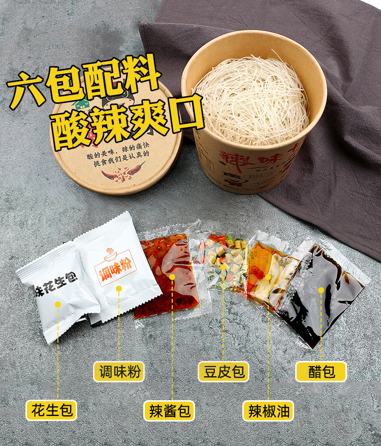 【120g*3桶】鲜珍妙酸辣粉速食桶装