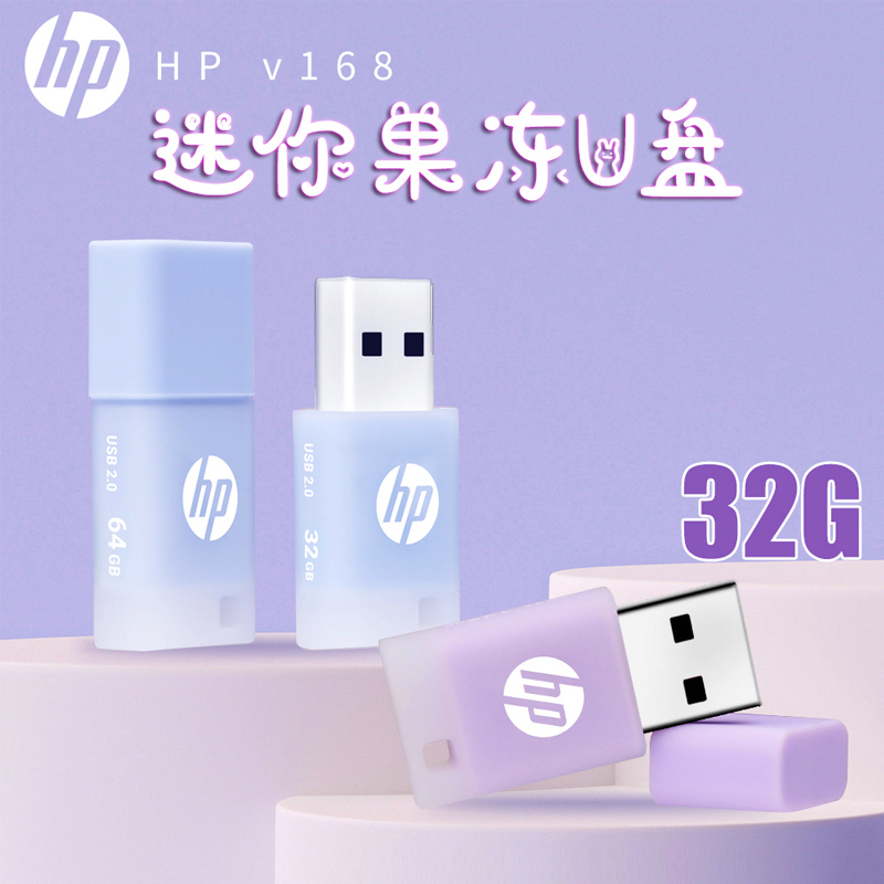 Hp USB Flash Drive V168 Mini Cute Jelly USB Flash Drive 32g Cartoon Student Mobile Phone Car Computer Office Universal Hp USB Flash Drive V168 Mini Cute Jelly USB Flash Drive 32g Cartoon Student Mobile Phone Car Computer Office Universal