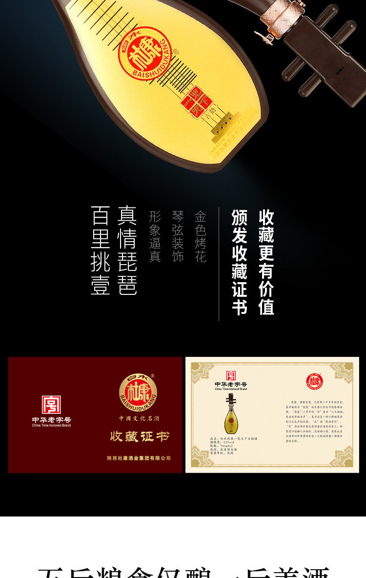 中华老字号 白水杜康 一览天下琵琶酒 52度浓香型白酒 700ml*2瓶礼盒装 天猫优惠券折后￥129包邮（￥299-170）