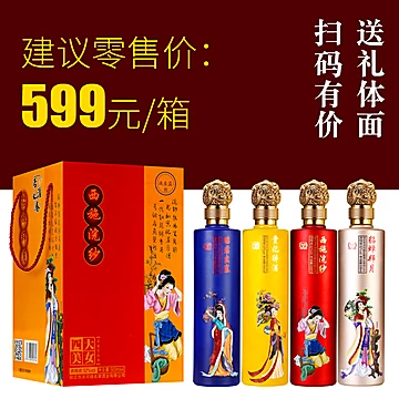 四大美女白酒整箱52度500ml*4[510元优惠券]-寻折猪