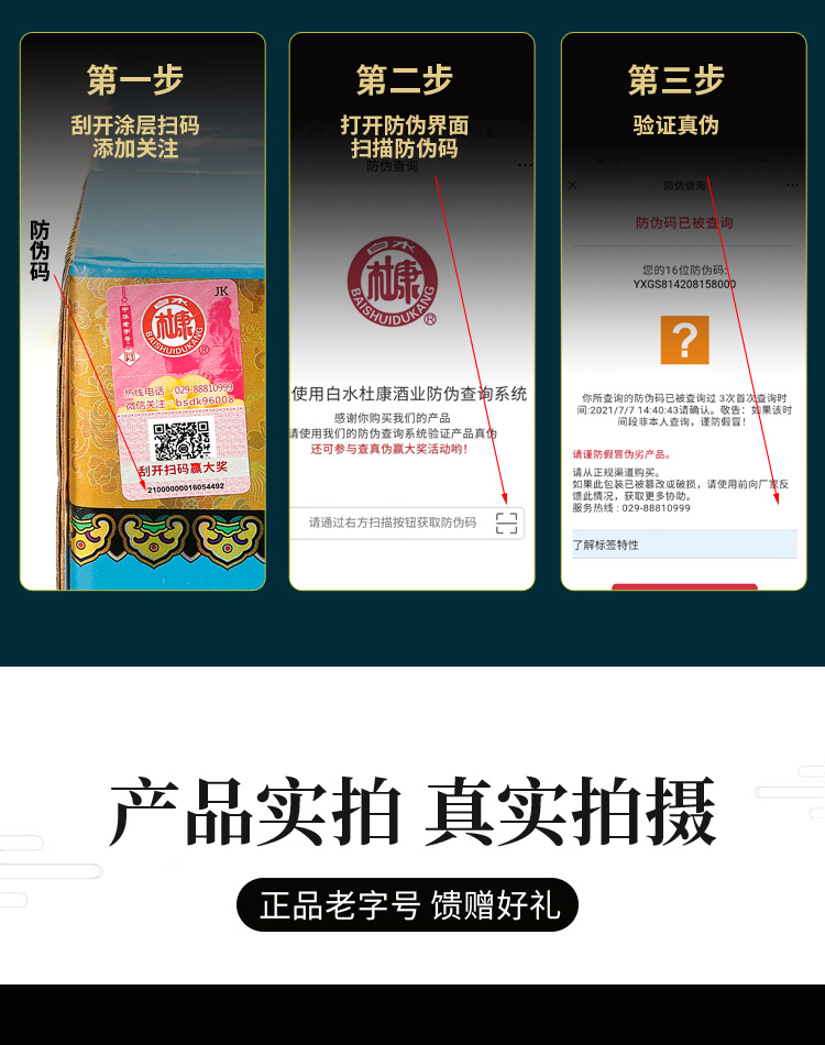 白水杜康白酒52度500ml*2瓶