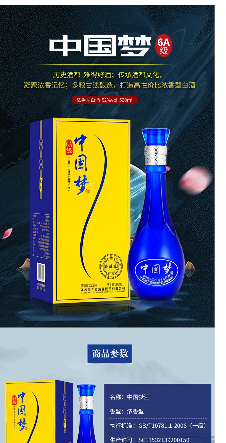 中国梦精美礼盒坛装白酒6瓶