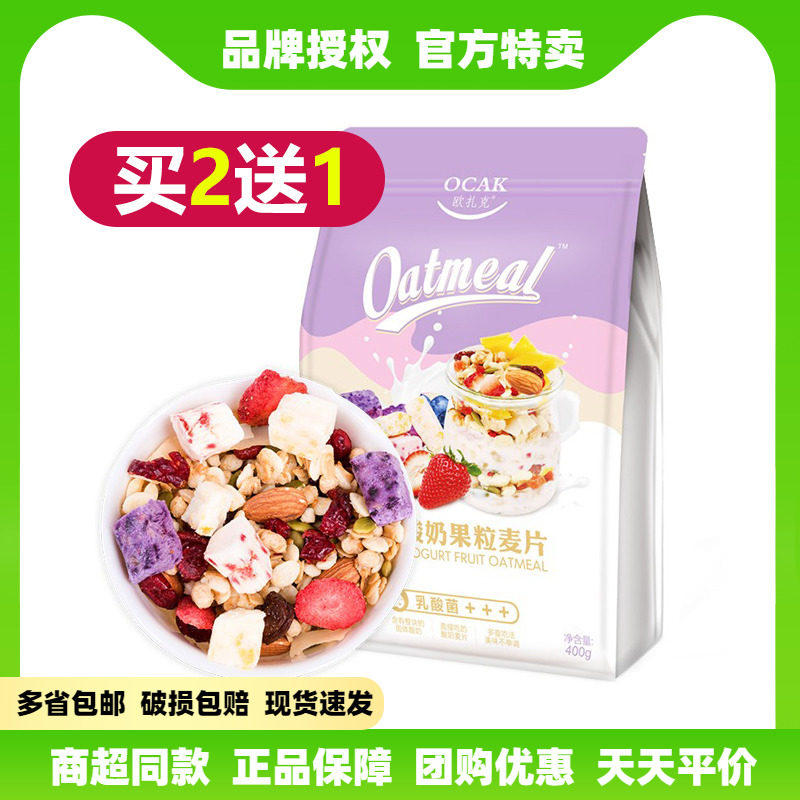 Ozark Fruits, Nuts, Yogurt, Grains, Oatmeal, Instant Breakfast, Meal Replacement, Nutrition Official Flagship Store, Official Website