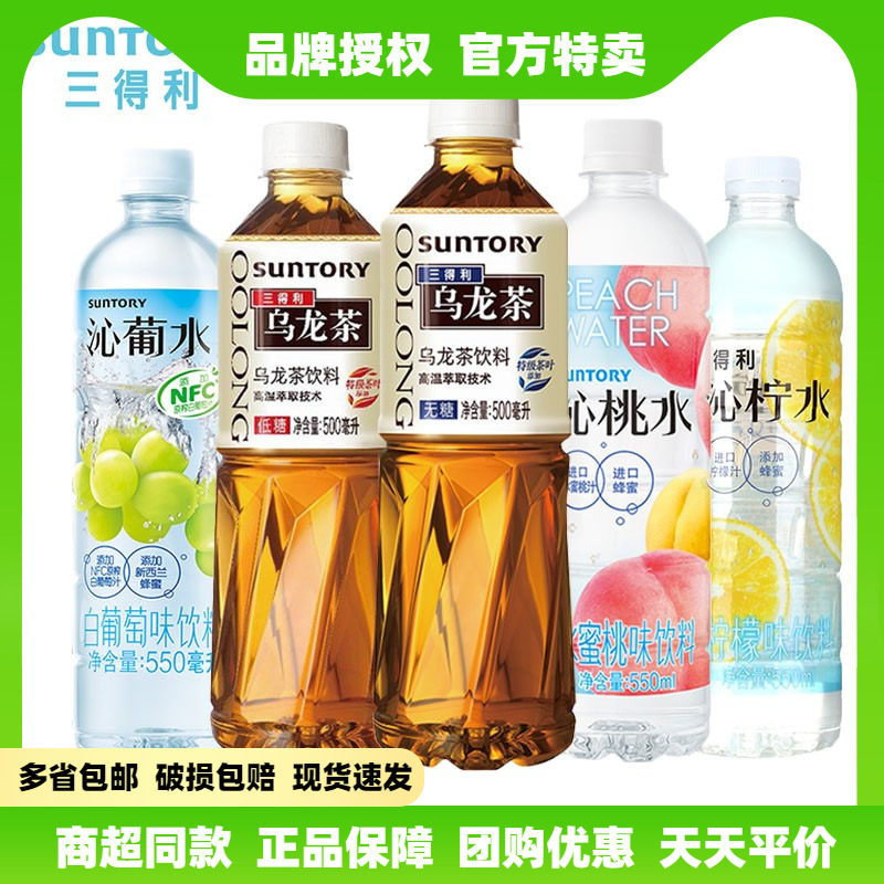 Suntory oolong tea sugar-free low-sugar 500ml*15 bottles mixed whole box oolong tea summer drink tea drink