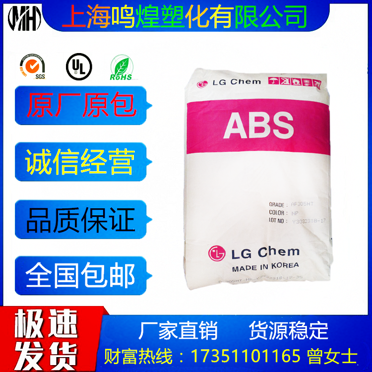 Spot supply ABS South Korea LG XR404-9001 heat-resistant high-strength electronic appliances ABS raw materials