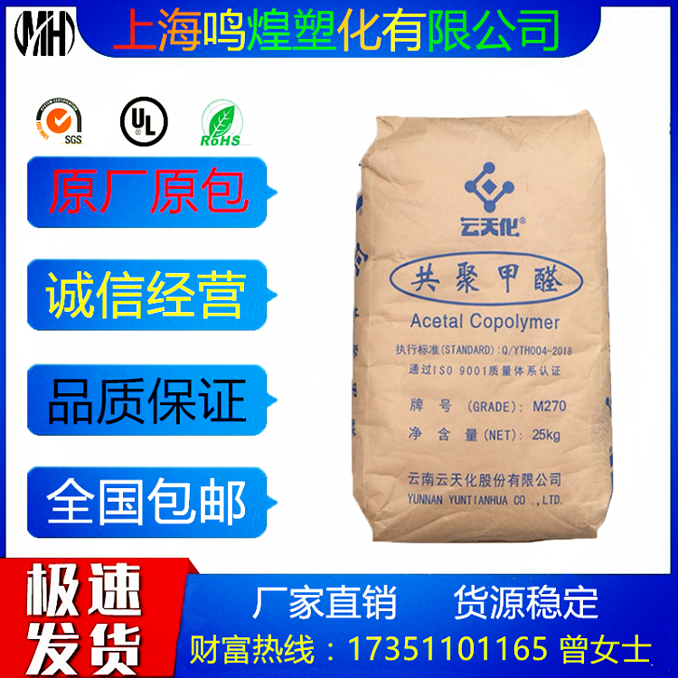 Spot POM Yunnan Yuntianization ST-10 Anti-punching abrasion-proof injection moulding grade with buckle buckle sleeve race steel