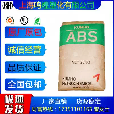 Spot supply ABS Korea Kumho 780F high-flow high temperature resistant lighting fixtures general-grade plastic raw materials