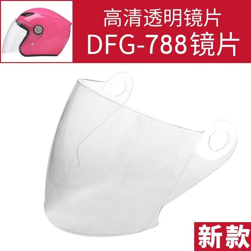 DFG electric car helmet lens windshield mask DFG806 602 718 719 788 758 789