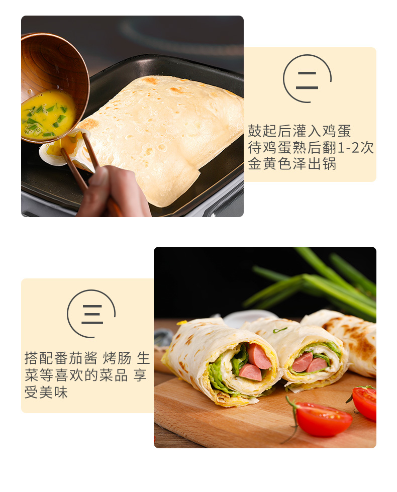 【鲁麦郎】鸡蛋灌饼20片*90克