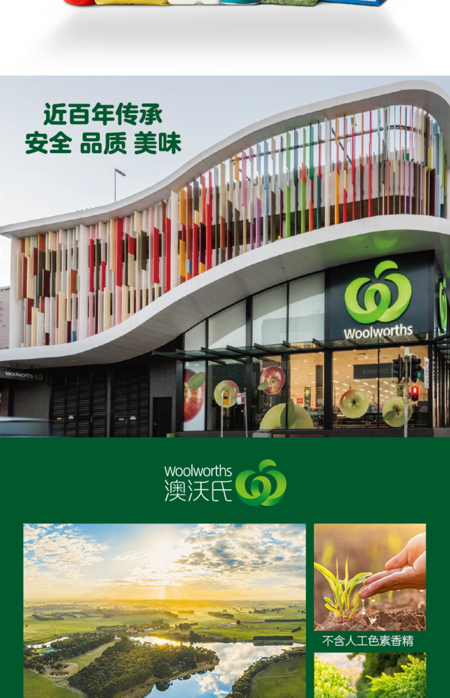 Woolworths澳沃氏澳洲进口零脂番茄酱2瓶