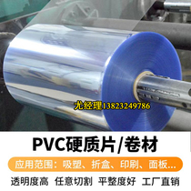 Rigid transparent plastic plate PVC PC PET coil film film flame-retardant slitting transparent plastic film material