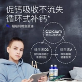 Careline Blue Peak Super Calcium Plus масла печени трески витамин AD Студенты молодые молодые учащиеся выращивают высокую добавку кальция