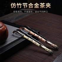 Imitation bamboo tea clips tea ceremony six gentlemen non-slip tea tweezers tea pliers tea making tools cleaning teacup clips brushes